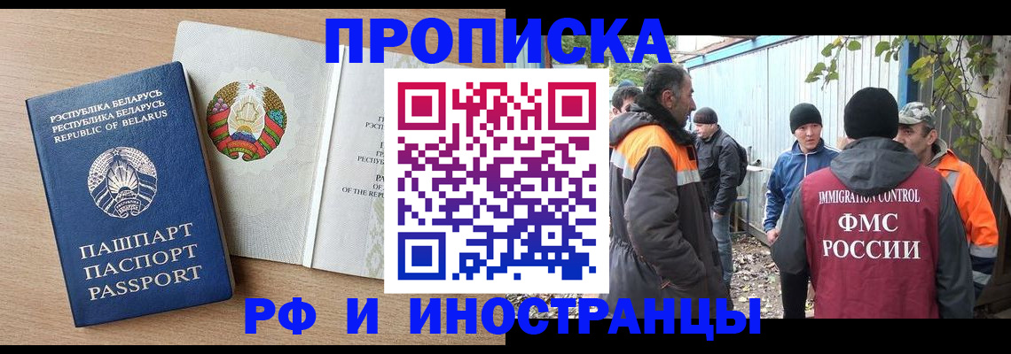 прописка для военкомата в Стародубе