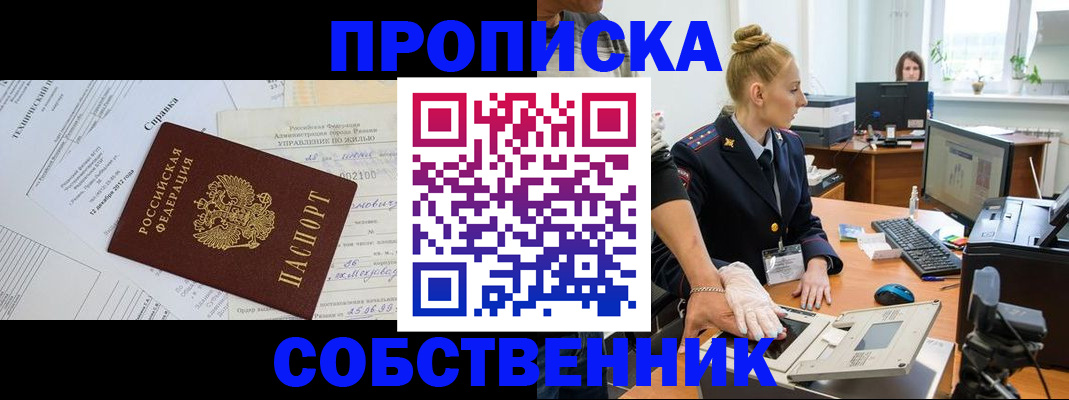 регистрация в Стародубе