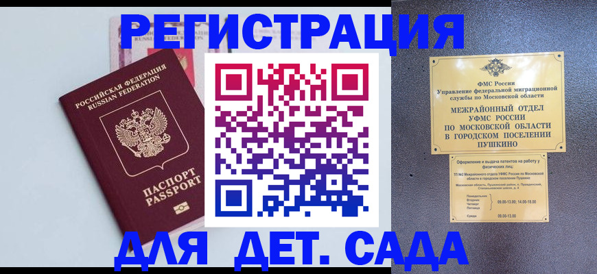 прописка иностранных граждан в Стародубе