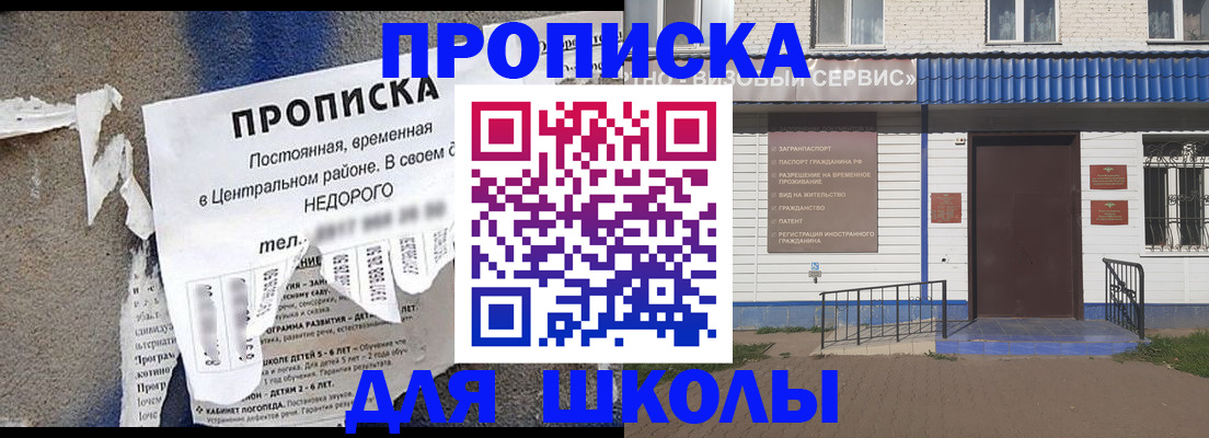 прописка 2025 в Стародубе